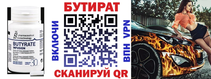 купить наркоту Дедовск БУТИРАТ BDO 33%