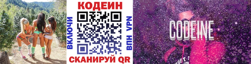 ссылка на мегу ссылки  Дедовск  Codein Purple Drank 