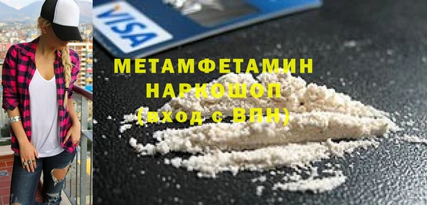 метамфетамин Балабаново